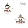 Логотип для кофейни/кофешопа, пекарни, кондитерской
