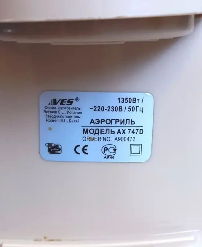 Аэрогриль сенсорн. обьемом на 17 литров VES AX747D - Дрогичин - 190994 - Доска объявлений Kupika.by - Фото 3