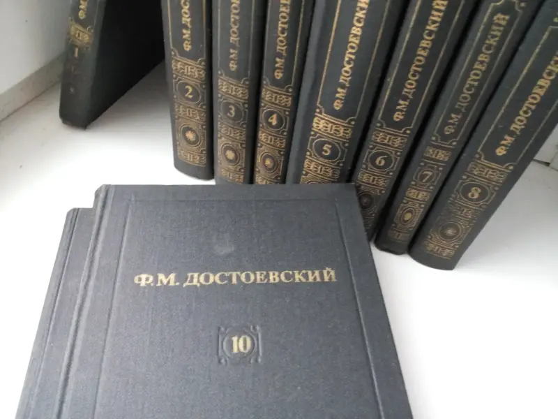 Достоевский. Собрание сочинений.