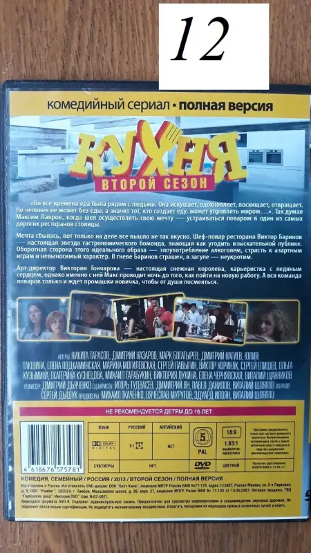 DVD диски:  Комедии и миниатюры. Часть 1 из 2-х.