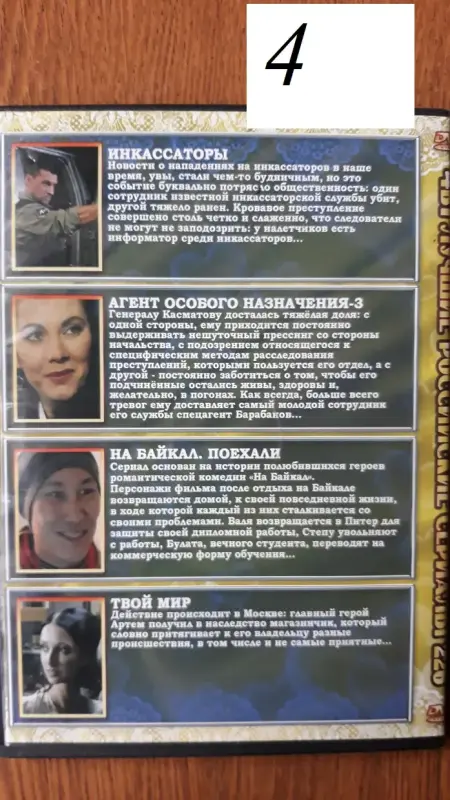 DVD диски: разные жанры. Часть 1 из 2-х.