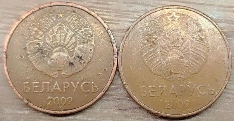 1 копейка 2009 РБ Засор штемпелей аверса и реверса