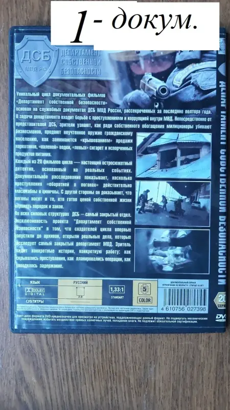 DVD диски: спорт, историческое, документальное