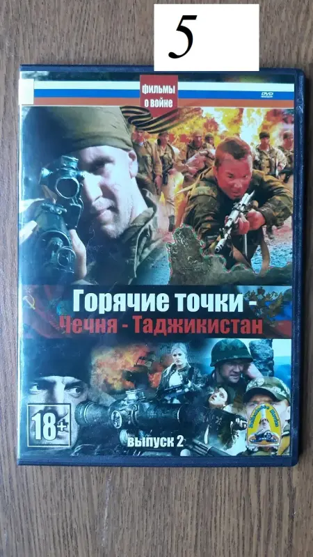 DVD диски: спорт, историческое, документальное