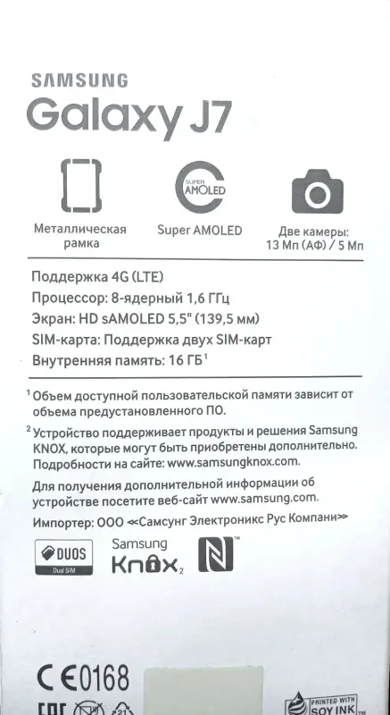 Samsung Galaxy J7 (2016) Gold, в идеальном состоянии