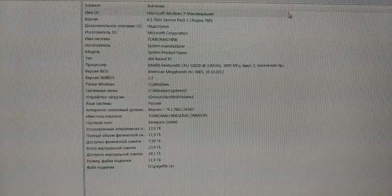 Системный блок (ПК)