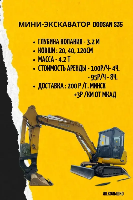 аренда/услуги спецтехники экскаватора,погрузчика