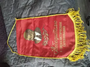 Вымпел СССР