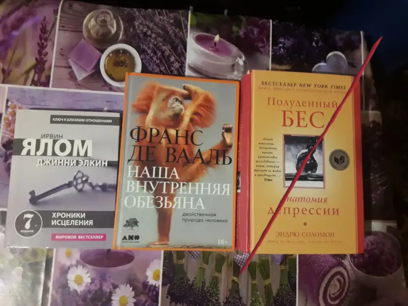 Книги по психологии