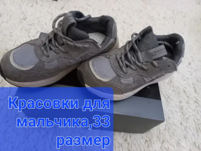 Обувь для мальчиков