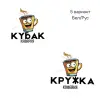 Логотип для кофейни/кофешопа, пекарни, кондитерской