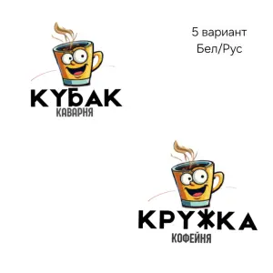 Логотип для кофейни/кофешопа, пекарни, кондитерской