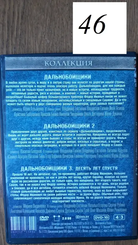 DVD диски: лирика, мелодрамы. Часть 3 из 3-х