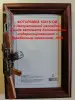 ФОТОРАМКИ 10х15 см с декоративной накладкой в виде оружия.
