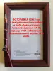 ФОТОРАМКИ 10х15 см с декоративной накладкой в виде оружия.