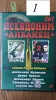 DVD диски: Боевики, детективы, криминал. Часть 1 из 4-х