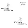 Логотип для барбершопа, парикмахерской, салона (студии) красоты