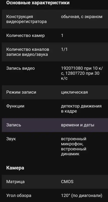 Видеорегистраторы