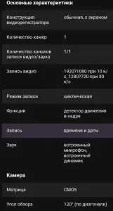 Видеорегистраторы