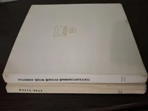Все книги от 15 до 20 Белорусских рублей