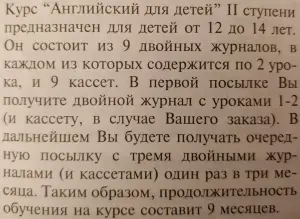 Английский язык для детей'-полный комплект