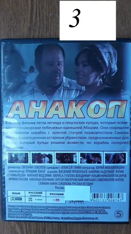 DVD диски: спорт, историческое, документальное