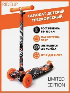 Самокат трехколесный светящиеся колеса