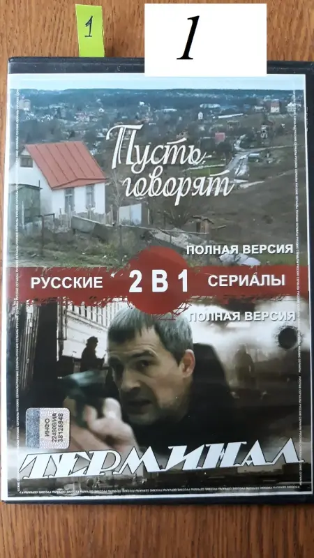 DVD диски: разные жанры. Часть 1 из 2-х.