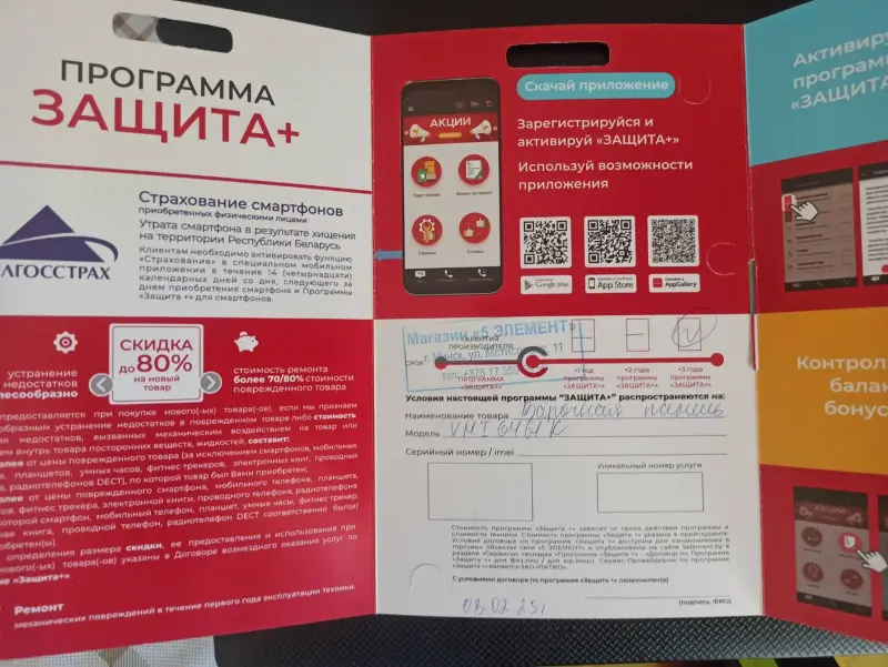 Варочная панель