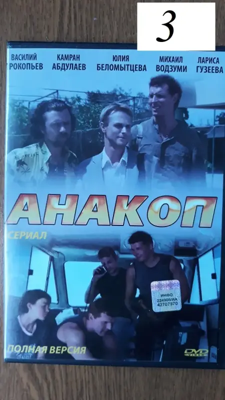 DVD диски: спорт, историческое, документальное