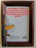 ФОТОРАМКИ 10х15 см с декоративной накладкой в виде оружия.