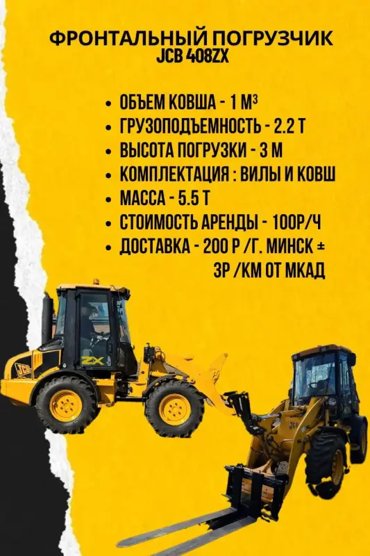 аренда/услуги спецтехники экскаватора,погрузчика
