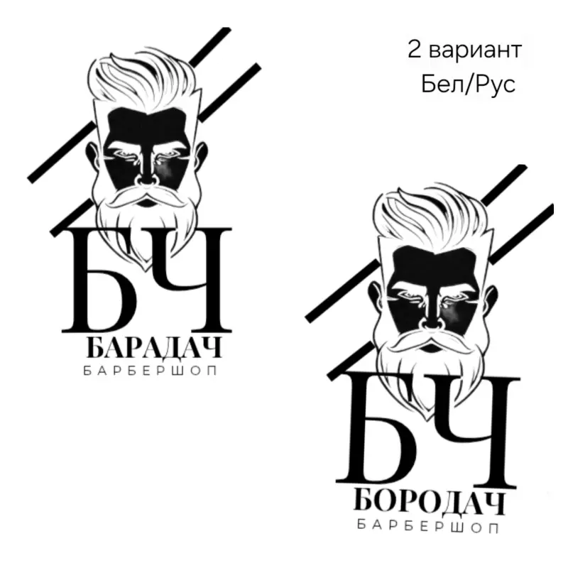 Логотип для барбершопа, парикмахерской, салона (студии) красоты