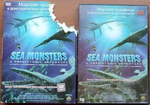 Чудища морей 3D