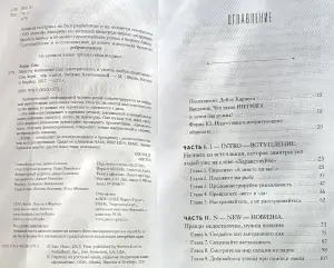 Сэм Хорн - Минуту внимания!