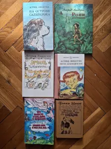Детские книги Астрид Линдгрен.