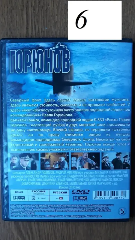 DVD диски: Боевики, детективы, криминал. Часть 1 из 4-х