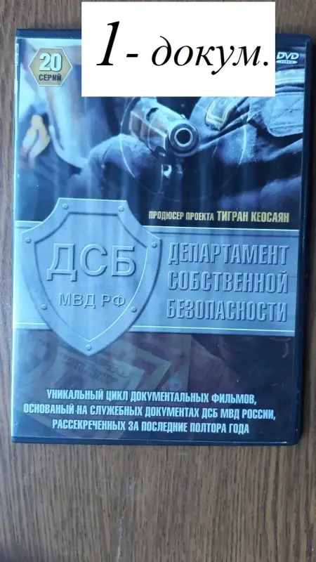 DVD диски: спорт, историческое, документальное