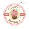 Логотип для кофейни/кофешопа, пекарни, кондитерской