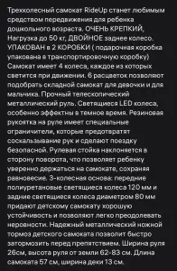 Самокат трехколесный светящиеся колеса