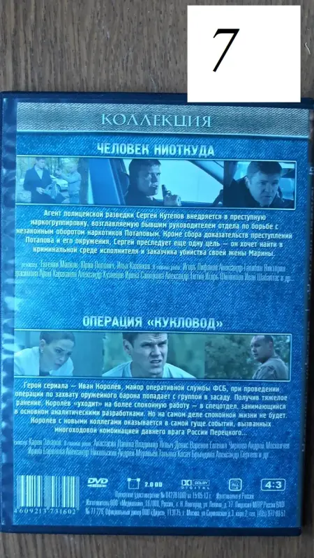 DVD диски: Боевики, детективы, криминал. Часть 1 из 4-х