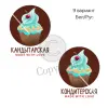Логотип для кофейни/кофешопа, пекарни, кондитерской