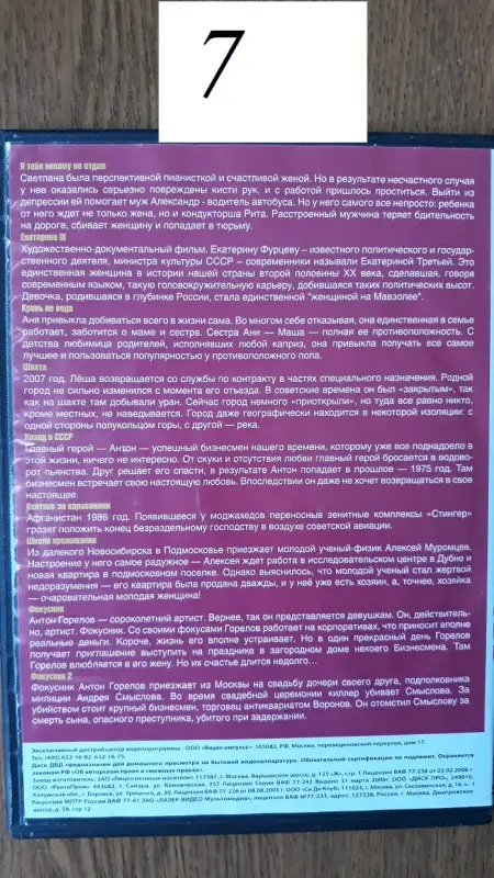 DVD диски: разные жанры. Часть 1 из 2-х.