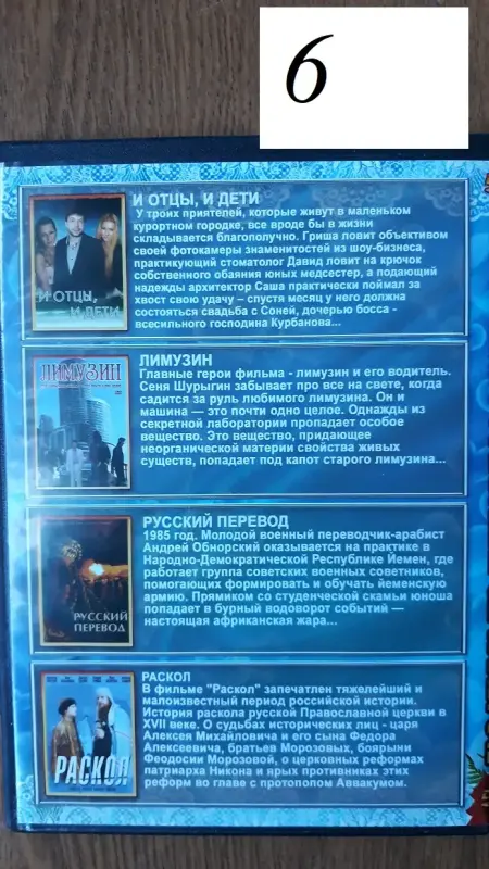 DVD диски: разные жанры. Часть 1 из 2-х.