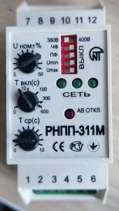 Реле контроля напряжения РНПП-311М