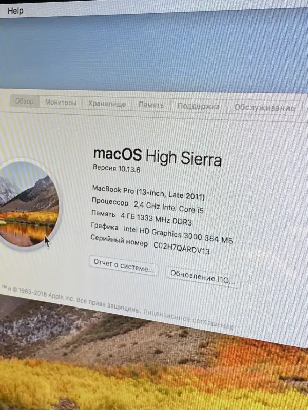 Ноутбук MacBook Pro 13 2011