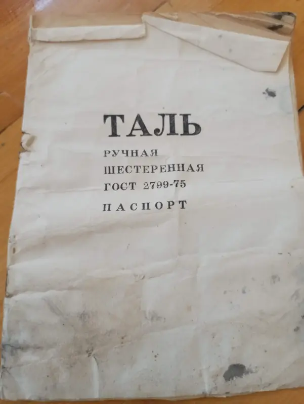 Таль ручная шестеренная г/п 2 тонны