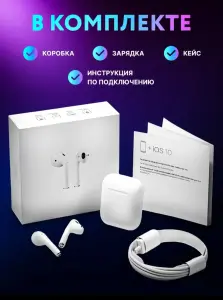 Беспроводные наушники FaizFull аналог AirPods