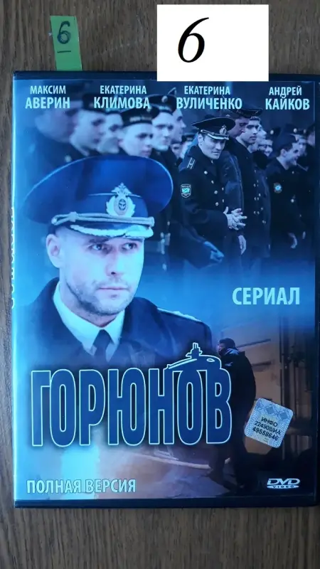 DVD диски: Боевики, детективы, криминал. Часть 1 из 4-х