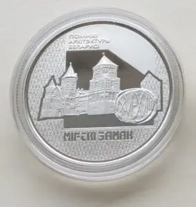 1 рубль 1998 Мирский замок (Мiрскi замак) Беларусь